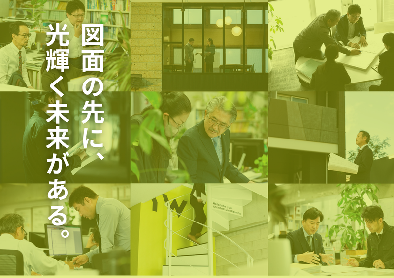 宇都宮4DAY:意匠設計・企画設計部のリアル体験!【夏開催】