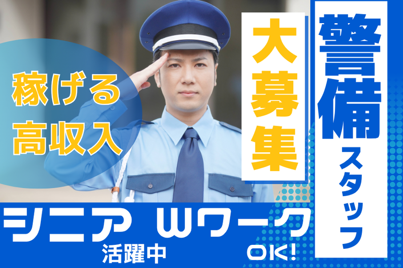 大日警備保障株式会社(勤務先:一宮市内の病院)のアルバイト・バイト求人情報-01