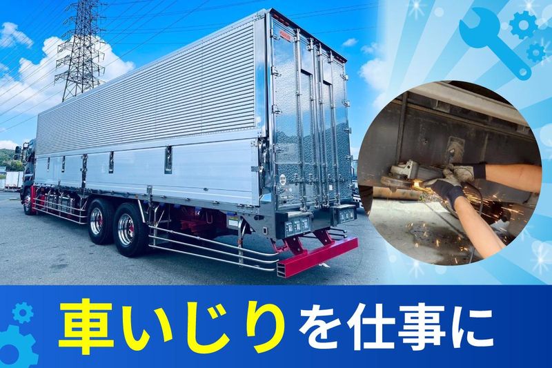 株式会社トラックコムの求人・転職情報