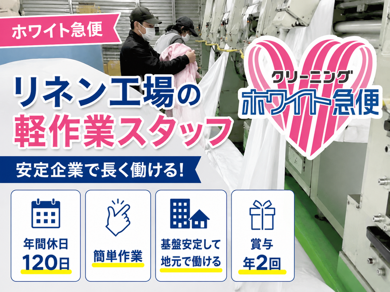 中園化学株式会社　の求人・転職情報