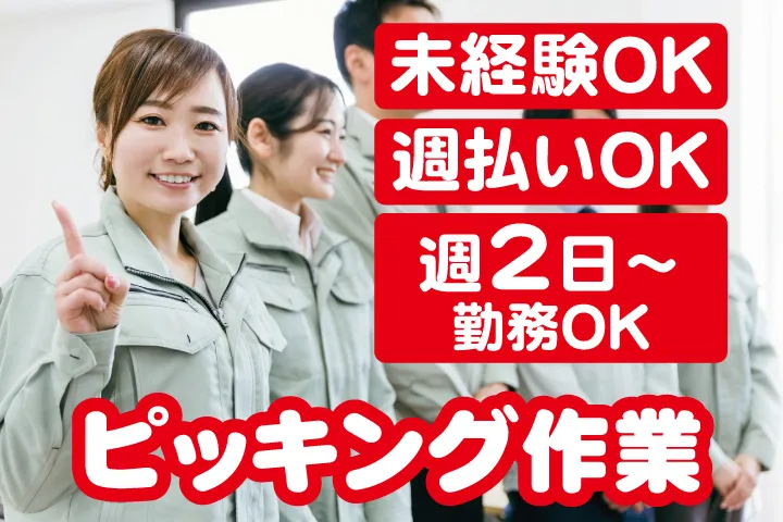 株式会社イデアルスタッフ