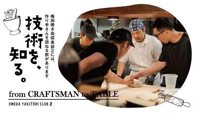 株式会社フード＆マーケティングの求人・転職情報