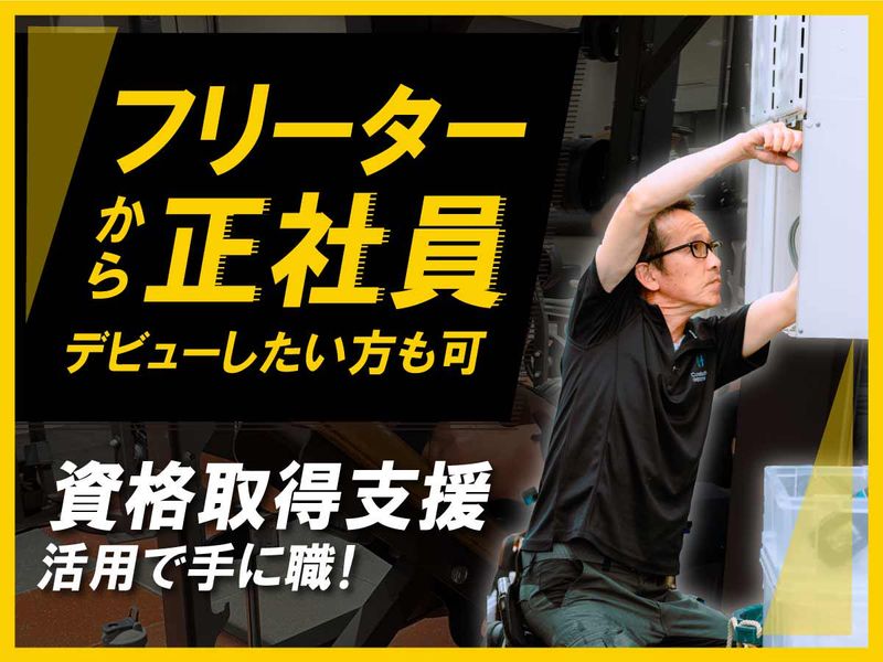 株式会社エブリデイピープルの求人・転職情報