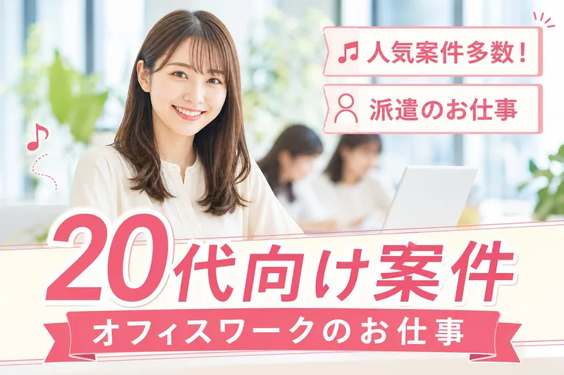 株式会社ウィルエージェンシー　IT・CS新宿支店/w75260301801のアルバイト・バイト求人情報-10