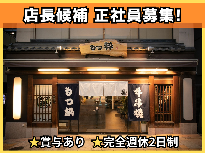 株式会社EBANの求人・転職情報