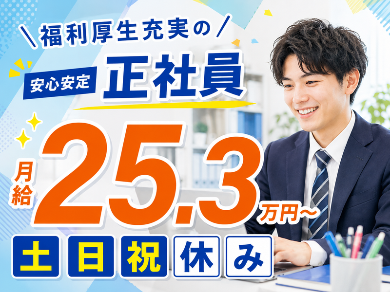 ＡＴアクト株式会社の求人・転職情報