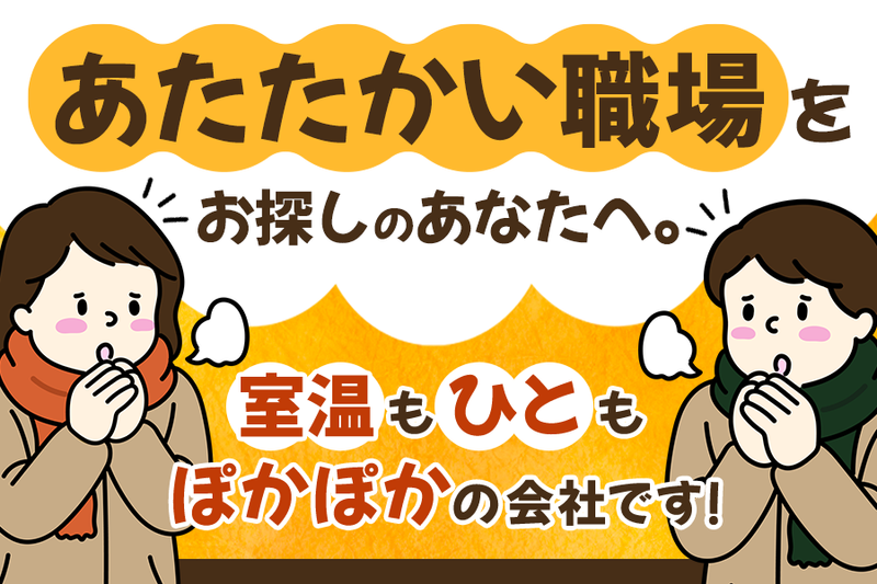 株式会社ヤナギハラメカックスの求人・転職情報