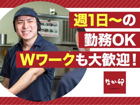 なか卯　神戸元町店の求人2