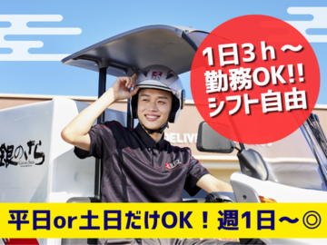 銀のさら・釜寅・すし上等 滝野川店のアルバイト・バイト求人情報-02
