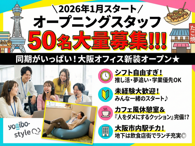 アップセルテクノロジィーズ株式会社 大阪ラボのアルバイト・バイト求人情報-13