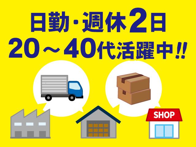 株式会社 トーウンの求人・転職情報