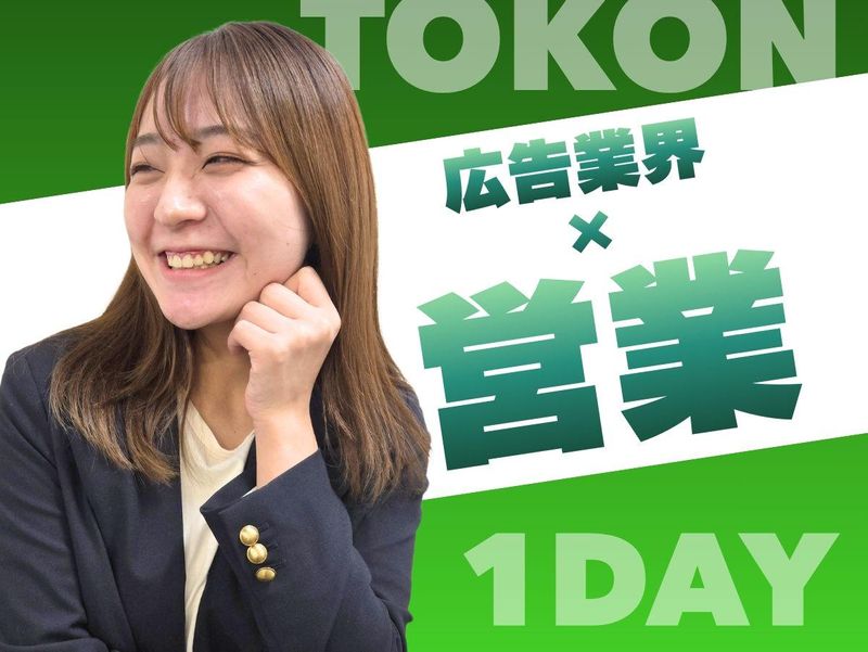 株式会社トーコン