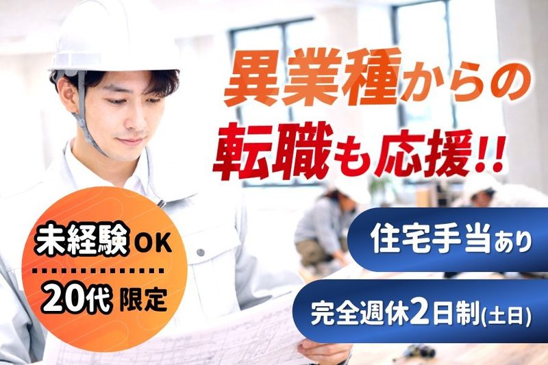 不二木材工業株式会社の求人・転職情報
