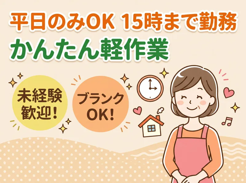 エスキューブ株式会社のアルバイト・バイト求人情報