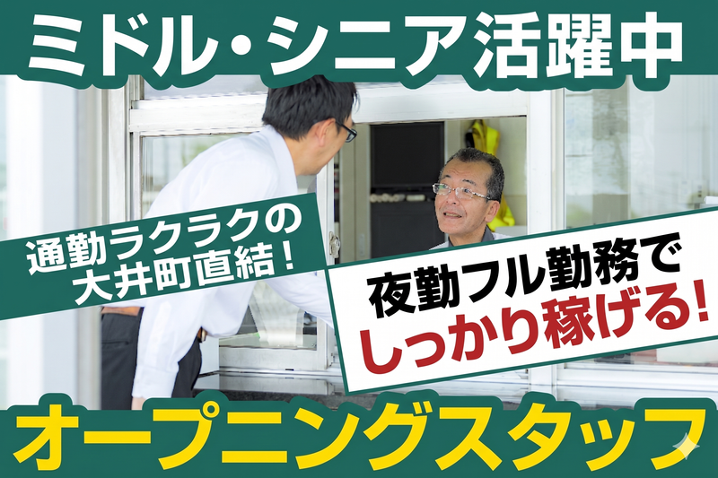 株式会社シムックス-0003の求人・転職情報