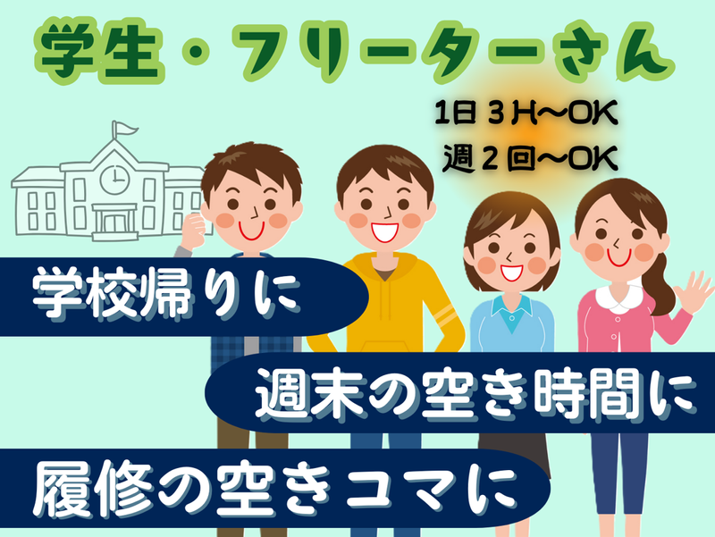 あげてんや 鳥栖プレミアム・アウトレット店のアルバイト・バイト求人情報-02