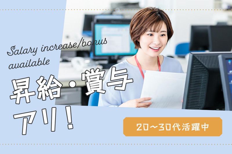 ライフライン株式会社のアルバイト・バイト求人情報-02