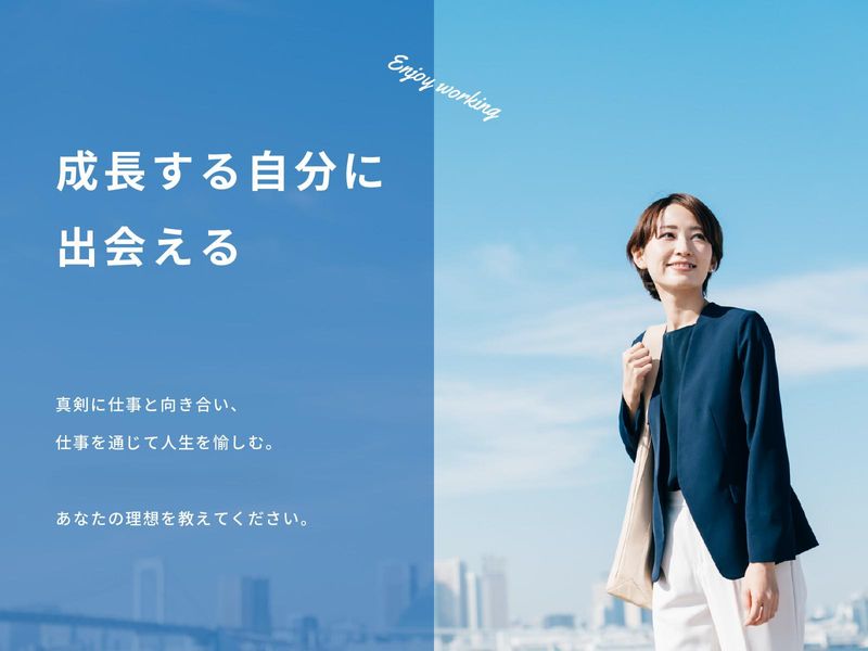 アメリア・テクノロジー株式会社の求人・転職情報