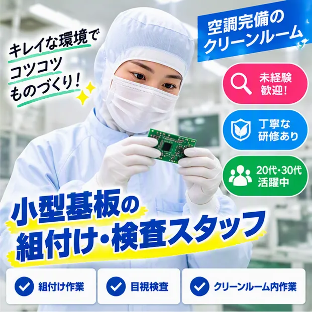 群馬総合スタッフ株式会社のアルバイト・バイト求人情報-03