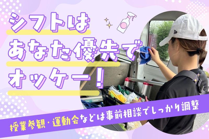株式会社クリーンコーポレーションのアルバイト・バイト求人情報-02
