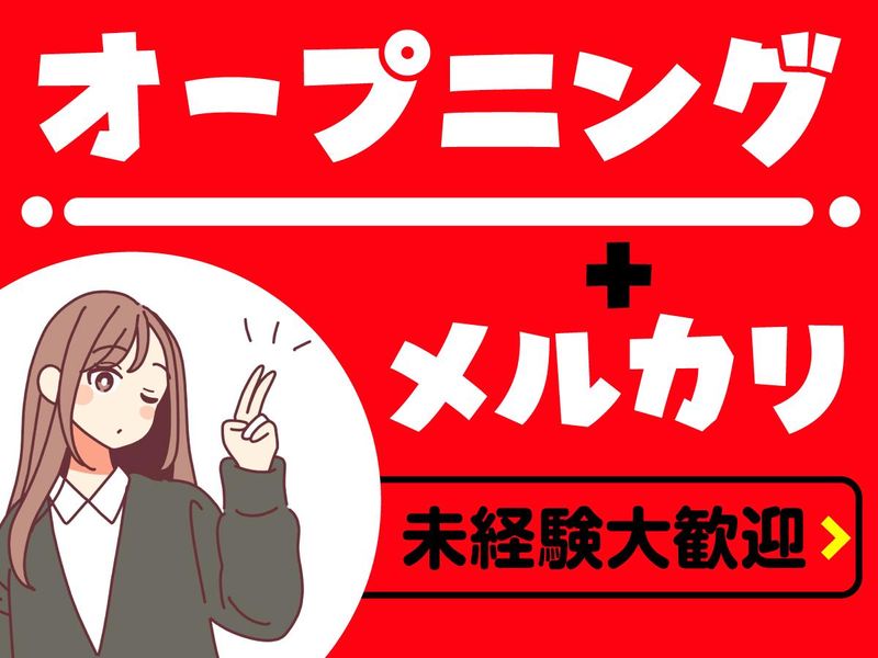 アルティウスリンク株式会社の求人・転職情報