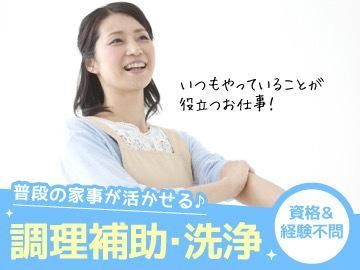 株式会社イズのアルバイト・バイト求人情報-24