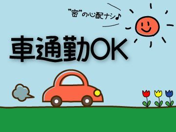 株式会社ベルックスのアルバイト・バイト求人情報-03