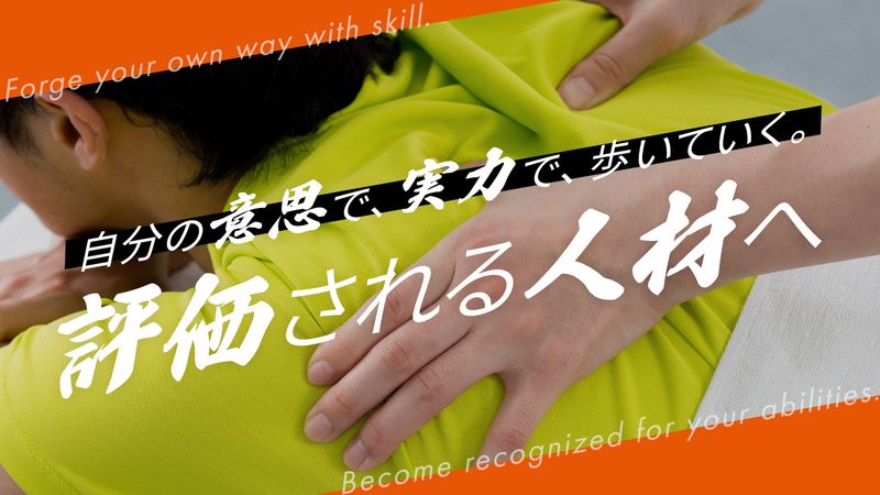 株式会社Gather 中野坂上駅前整骨院のアルバイト・バイト求人情報-02