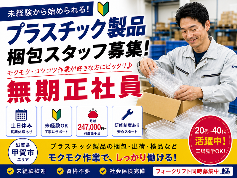 株式会社Ｊ’ｓＦａｃｔｏｒｙの求人・転職情報
