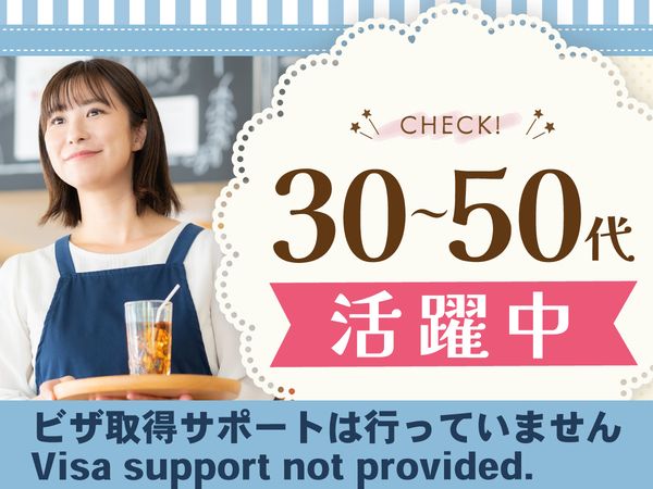 株式会社千秀グローバルのアルバイト・バイト求人情報-25