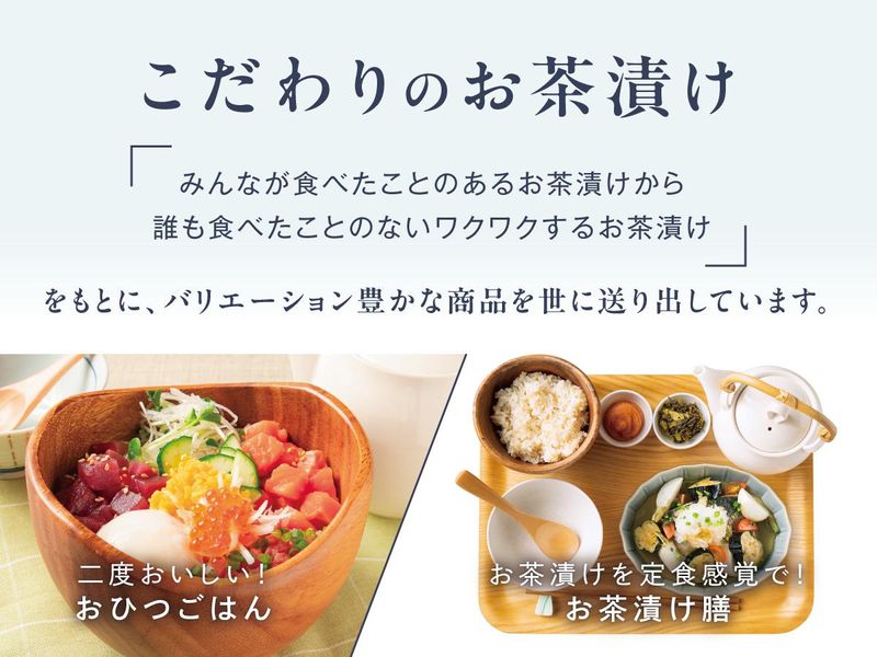こめらく　日本のお出汁とお茶漬けと。アトレ恵比寿店のアルバイト・バイト求人情報-04