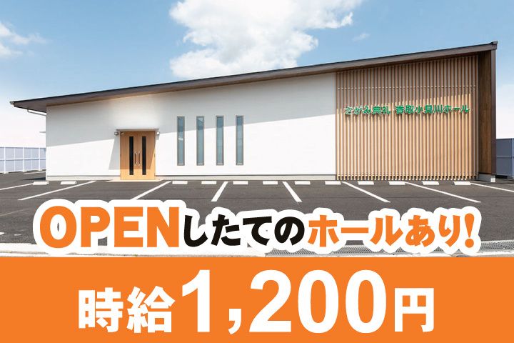 アルファクラブ株式会社 茨城県南支社のアルバイト・バイト求人情報-07