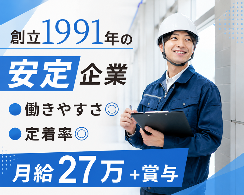 株式会社リアル・サポートの求人・転職情報
