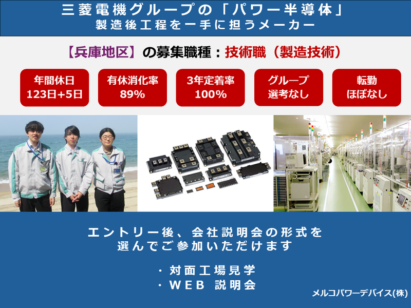 メルコパワーデバイス株式会社