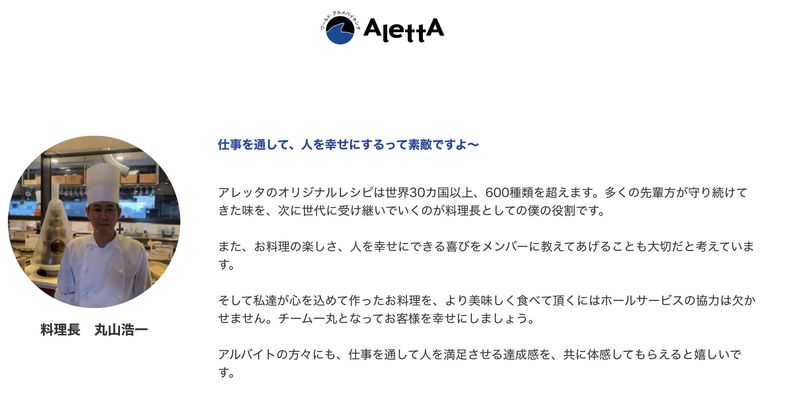 「宮崎山形屋」新館6Fのアルバイト・バイト求人情報-04