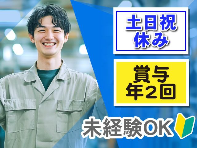 有限会社 村上製作所の求人・転職情報