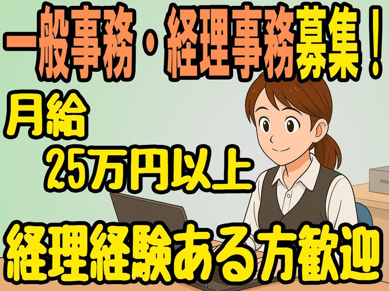 有限会社さくら通商の求人・転職情報