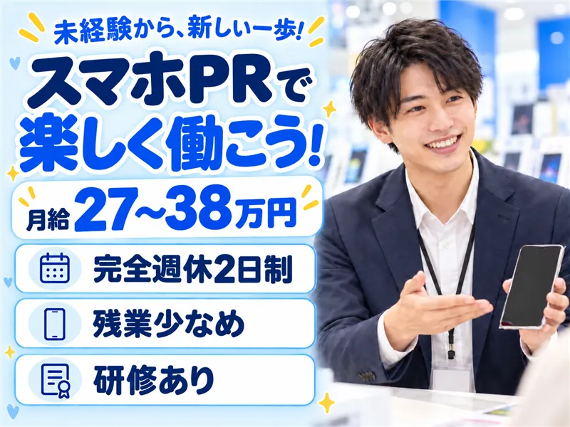 株式会社ＳＨＯＴＴの求人・転職情報