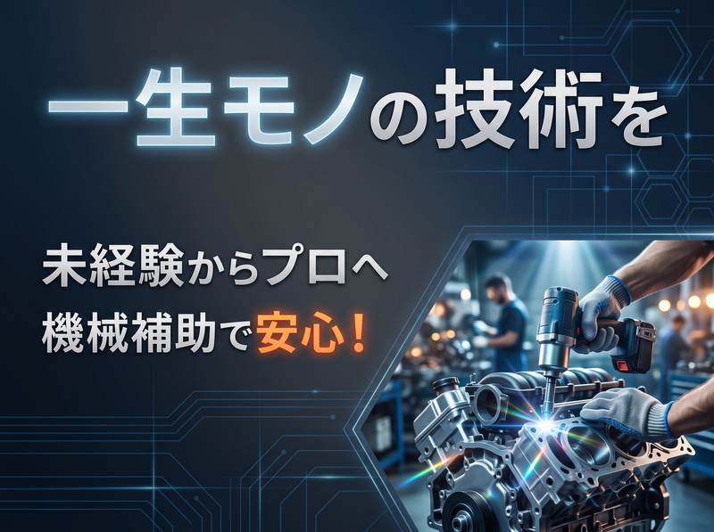 株式会社富士商会の求人・転職情報
