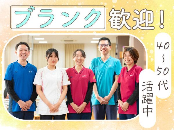 医療法人光慈会の求人・転職情報