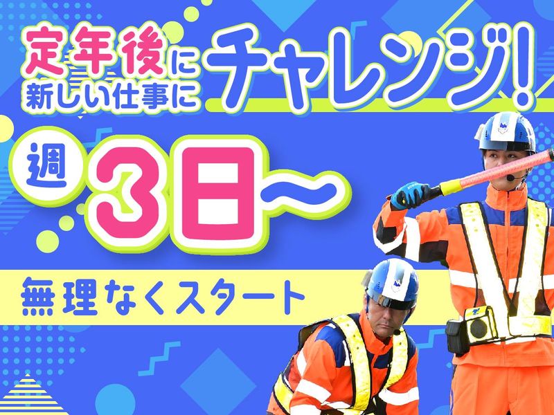テイケイ株式会社　日暮里支社[66]