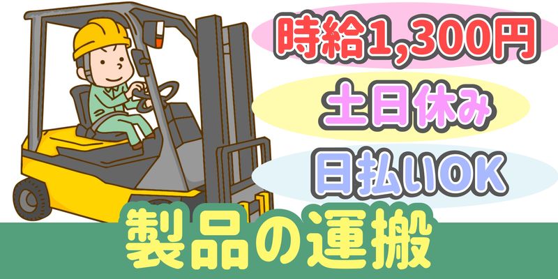 シンリツAGS株式会社のアルバイト・バイト求人情報-46