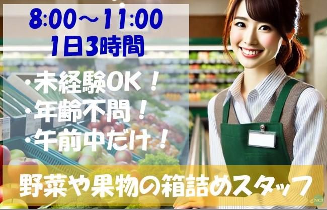 上越市木田の派遣求人情報