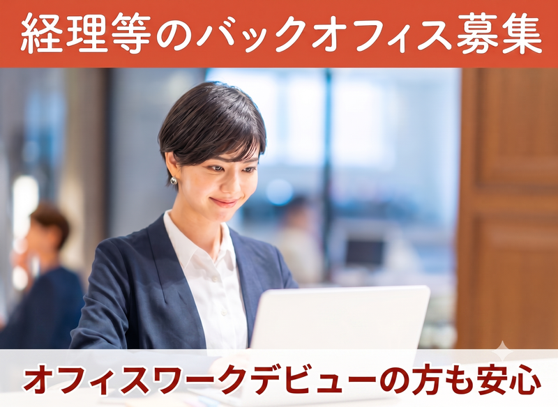 株式会社オートランドリータカノの求人・転職情報