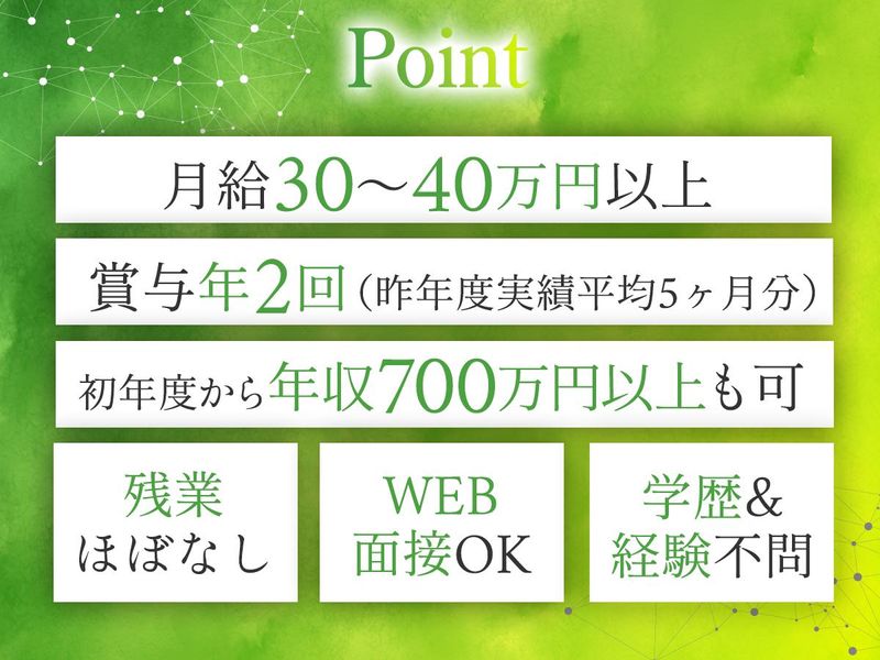 株式会社トータルサポート　横浜支店のアルバイト・バイト求人情報-04
