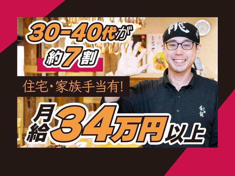 株式会社創龍の求人・転職情報