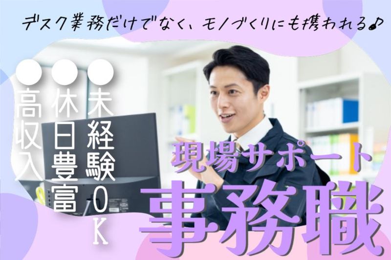 三菱重工業　神戸造船所内(菱田産業株式会社 請負事業部)