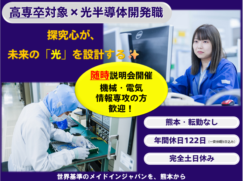 九州電子株式会社