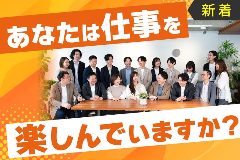 カエデスタイル株式会社の求人・転職情報