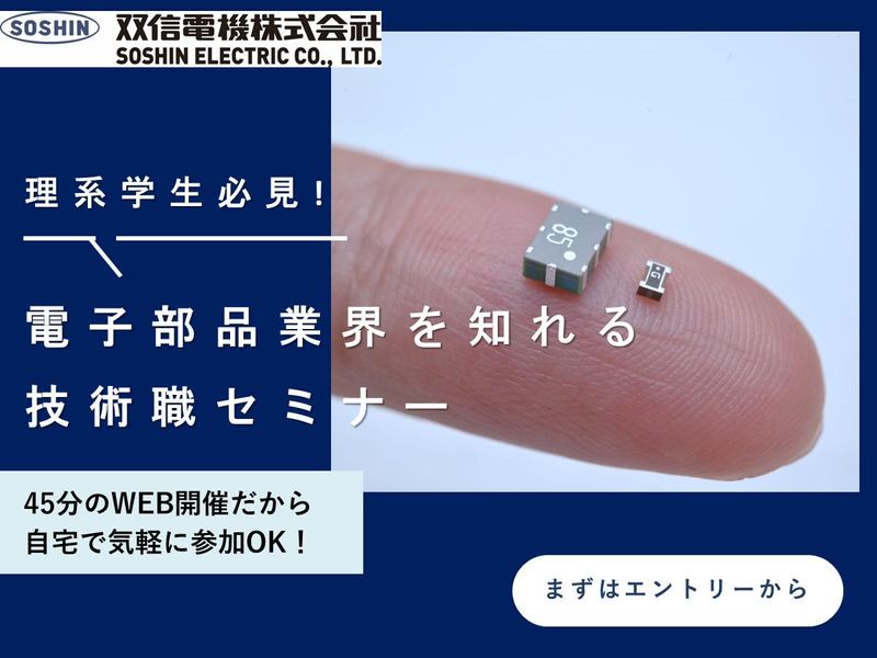 双信電機株式会社